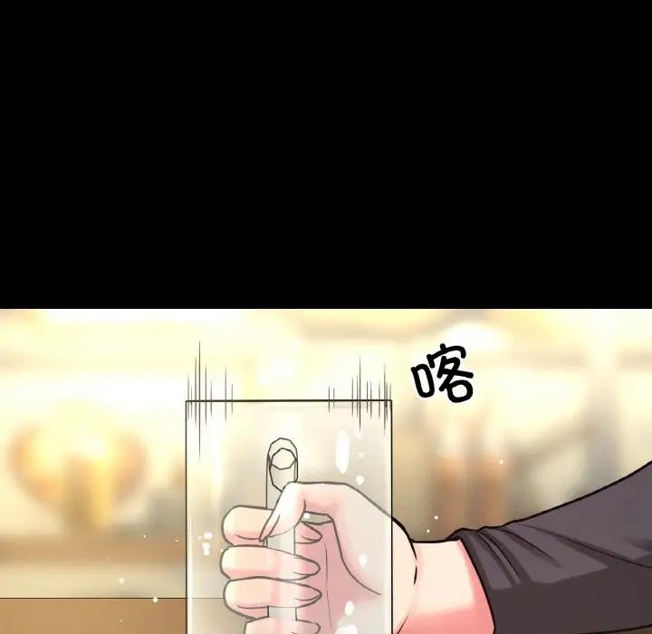86P - 让人火大的她/我的女王