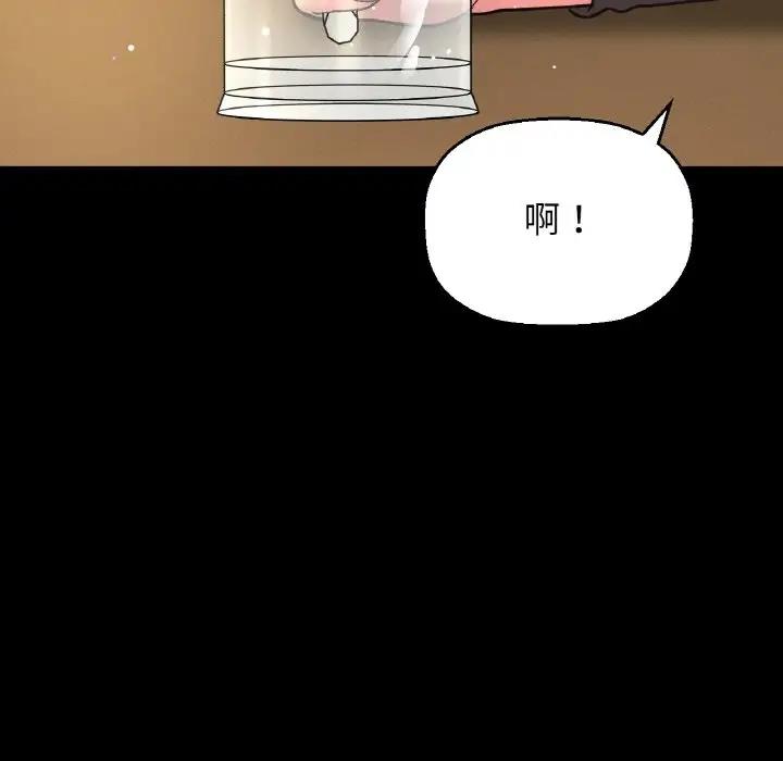 87P - 让人火大的她/我的女王