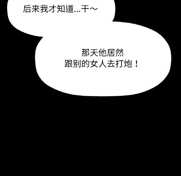90P - 让人火大的她/我的女王
