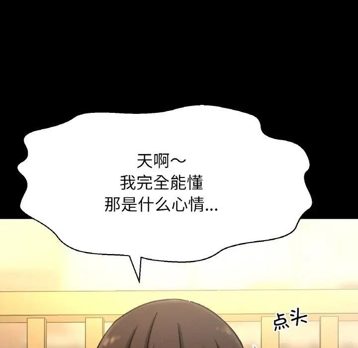 91P - 让人火大的她/我的女王