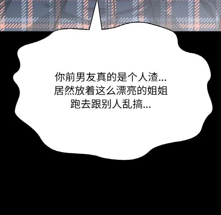 93P - 让人火大的她/我的女王