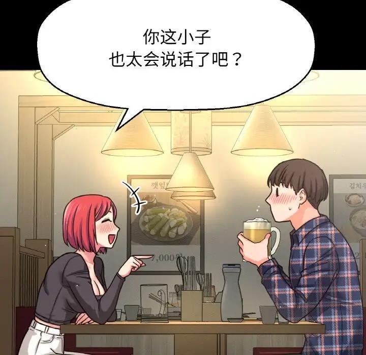 95P - 让人火大的她/我的女王