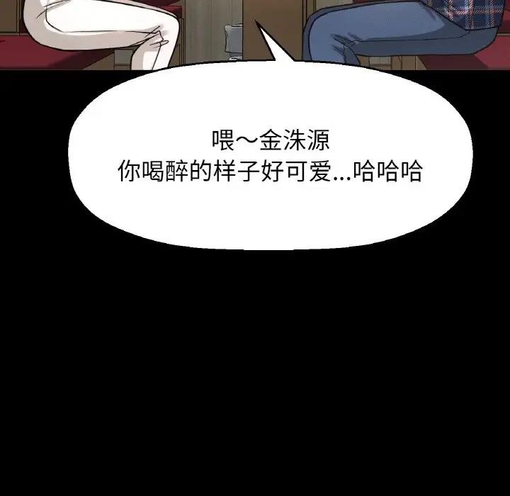 96P - 让人火大的她/我的女王
