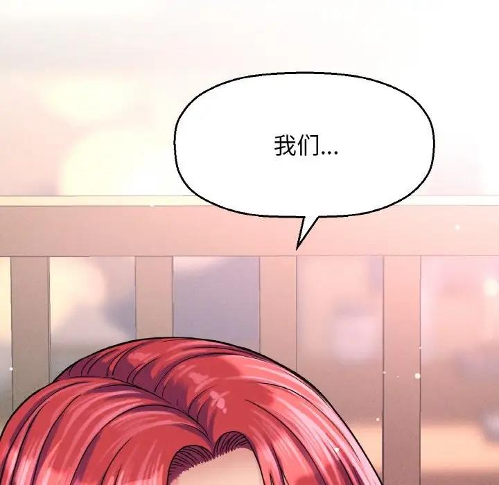 98P - 让人火大的她/我的女王