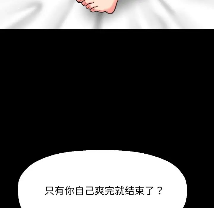 106P - 让人火大的她/我的女王