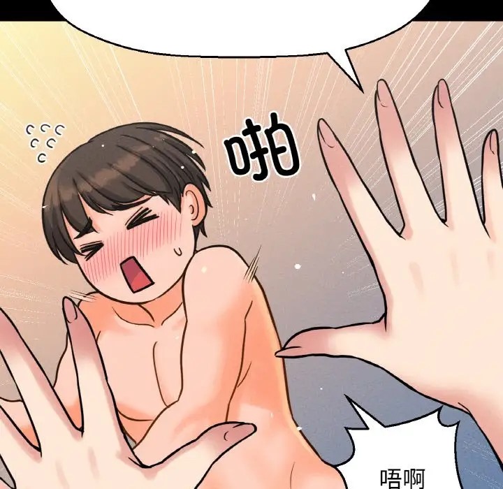 107P - 让人火大的她/我的女王