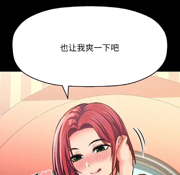 109P - 让人火大的她/我的女王
