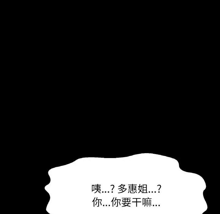 112P - 让人火大的她/我的女王