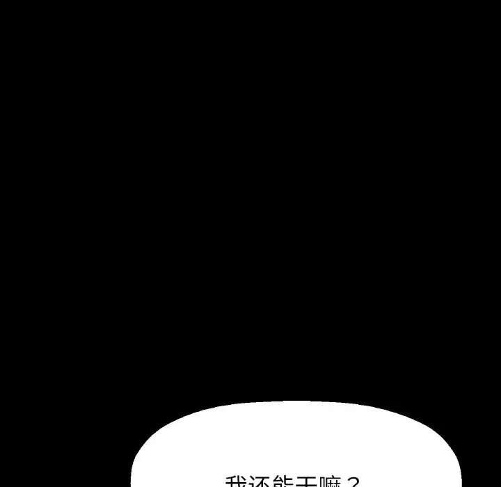 115P - 让人火大的她/我的女王