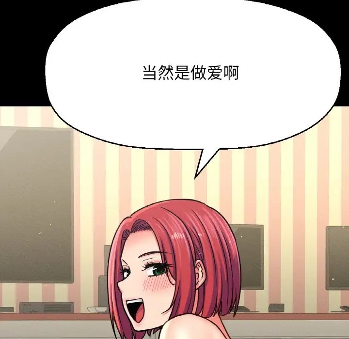 118P - 让人火大的她/我的女王