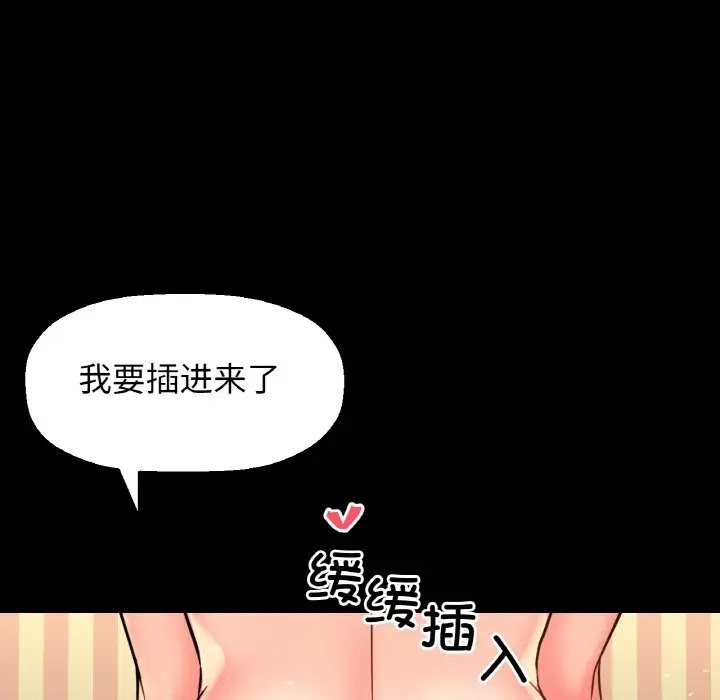 121P - 让人火大的她/我的女王