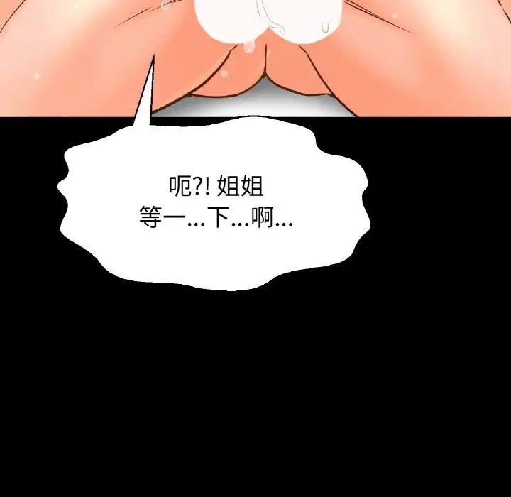 123P - 让人火大的她/我的女王