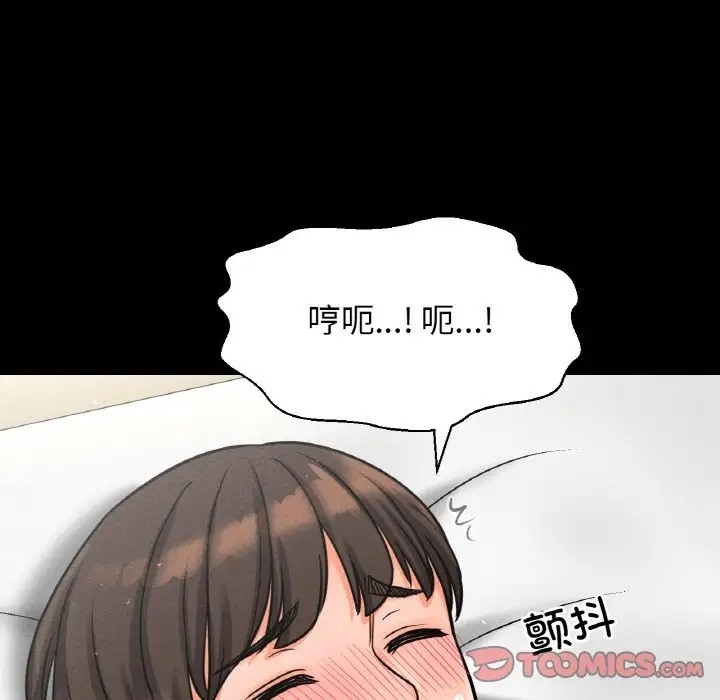 124P - 让人火大的她/我的女王