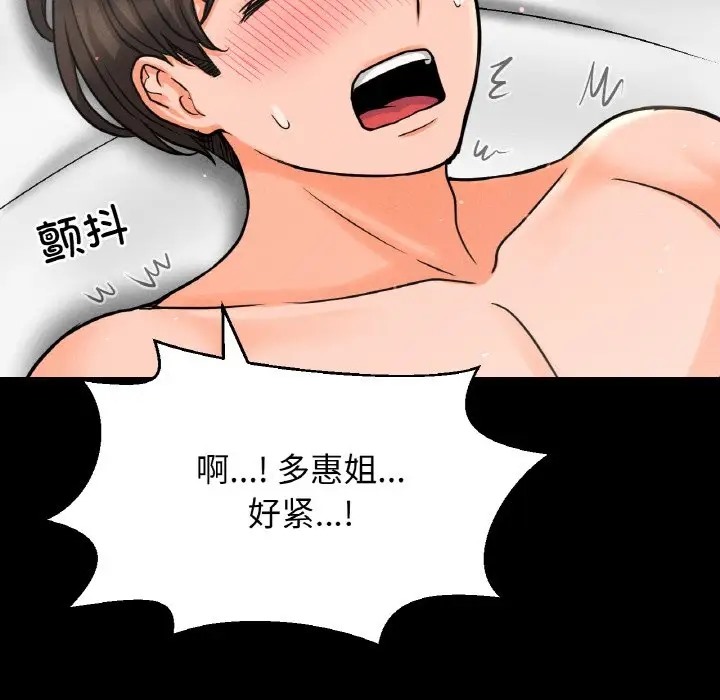 125P - 让人火大的她/我的女王