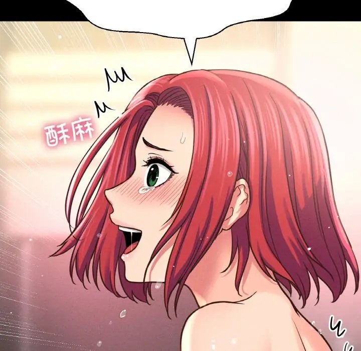 130P - 让人火大的她/我的女王