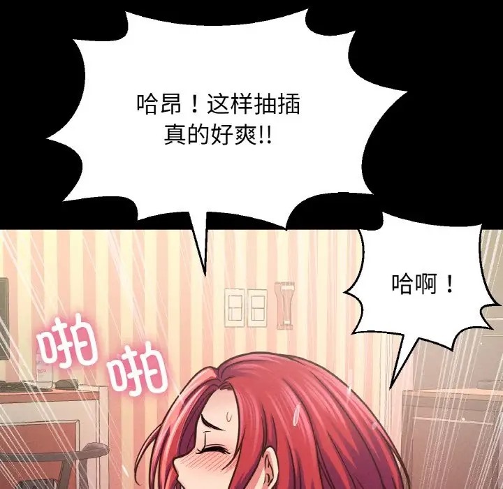 135P - 让人火大的她/我的女王