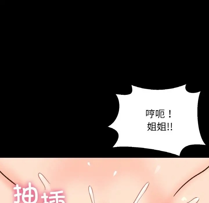 138P - 让人火大的她/我的女王
