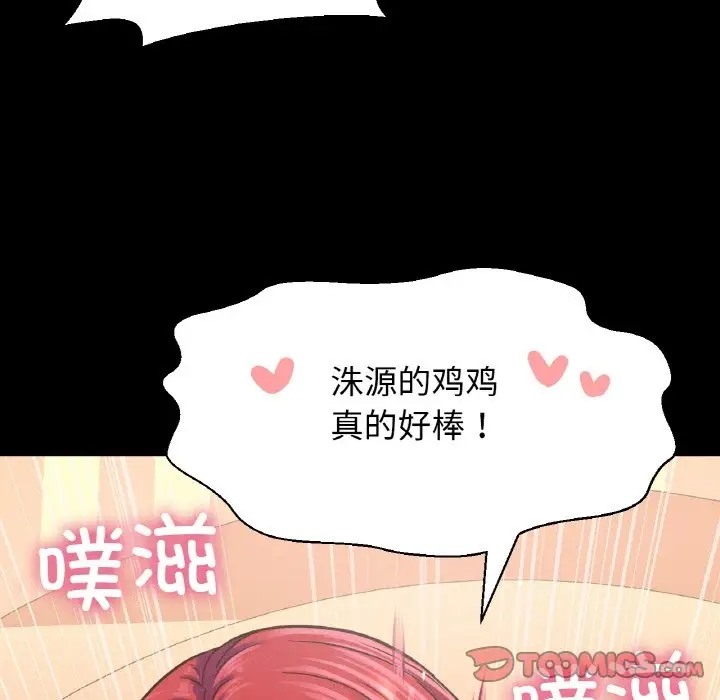 140P - 让人火大的她/我的女王