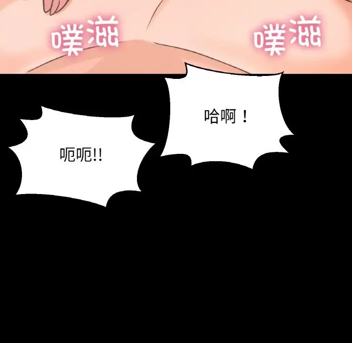 143P - 让人火大的她/我的女王