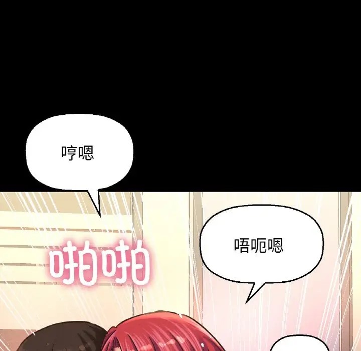 146P - 让人火大的她/我的女王