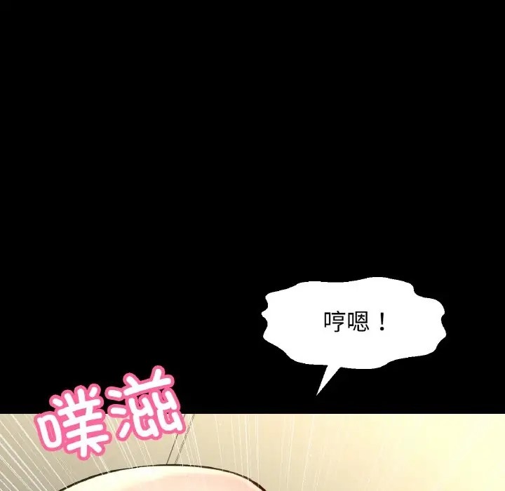 149P - 让人火大的她/我的女王
