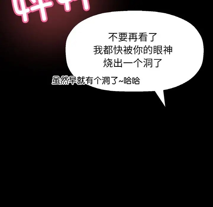 14P - 让人火大的她/我的女王