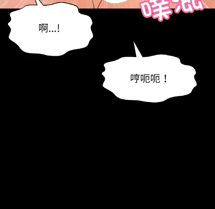 151P - 让人火大的她/我的女王