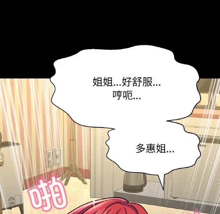 152P - 让人火大的她/我的女王