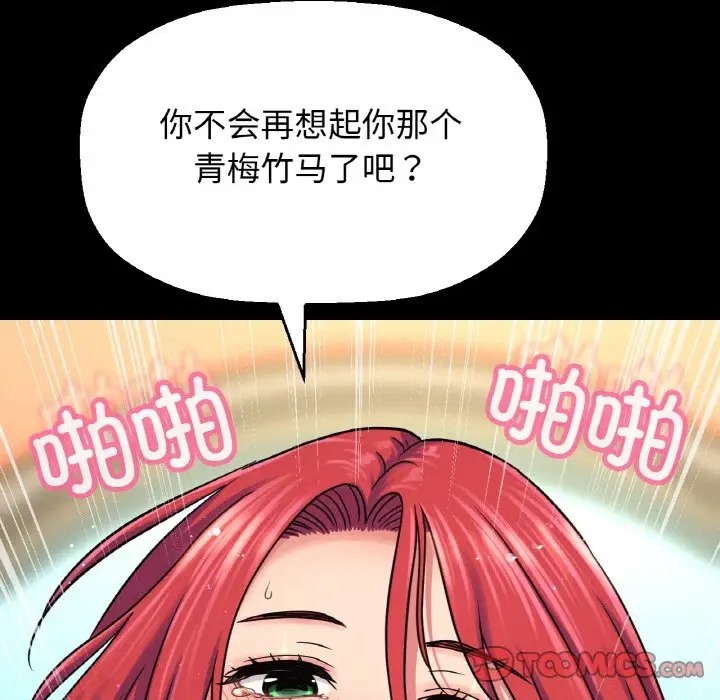 156P - 让人火大的她/我的女王