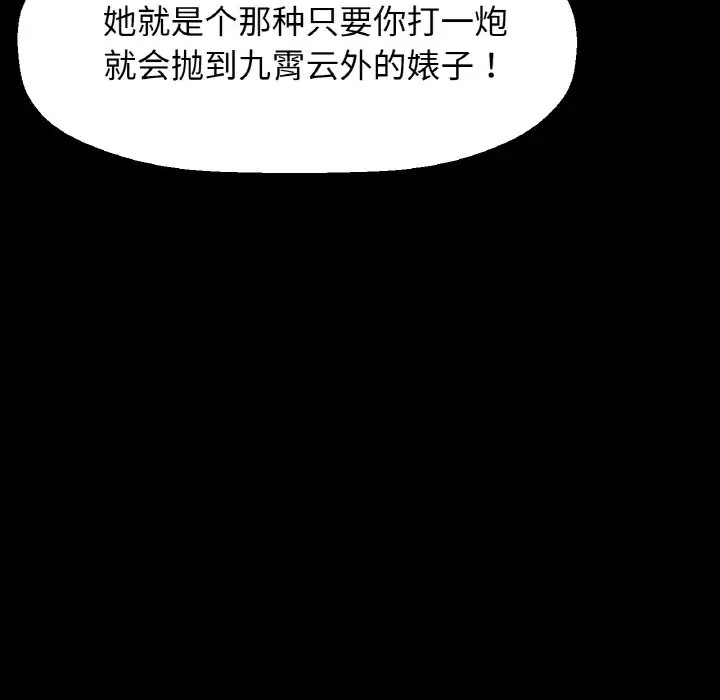 158P - 让人火大的她/我的女王