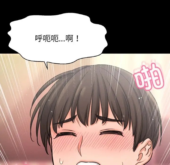 159P - 让人火大的她/我的女王