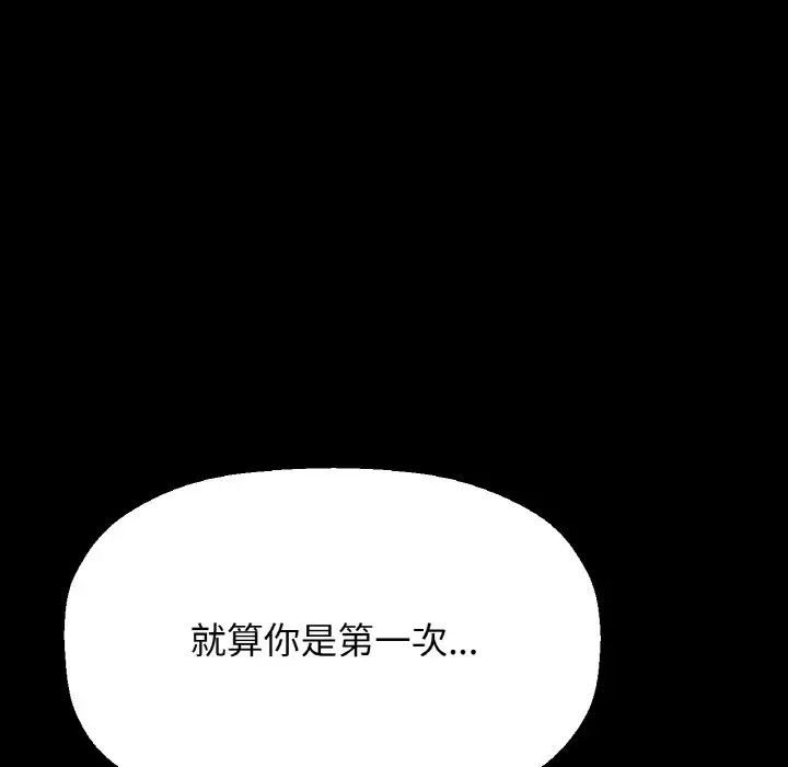 15P - 让人火大的她/我的女王