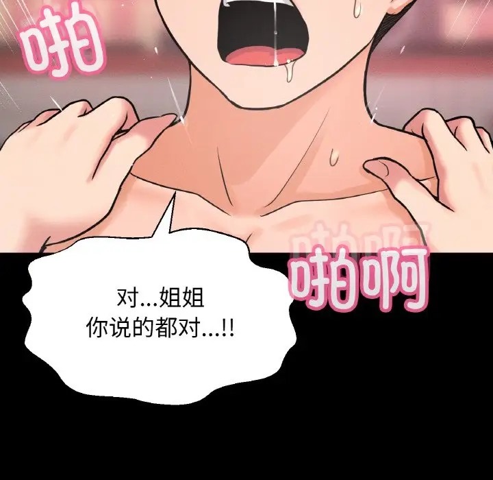 160P - 让人火大的她/我的女王
