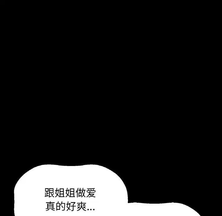 161P - 让人火大的她/我的女王