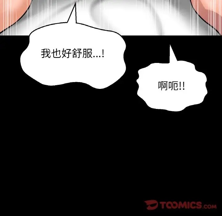 164P - 让人火大的她/我的女王