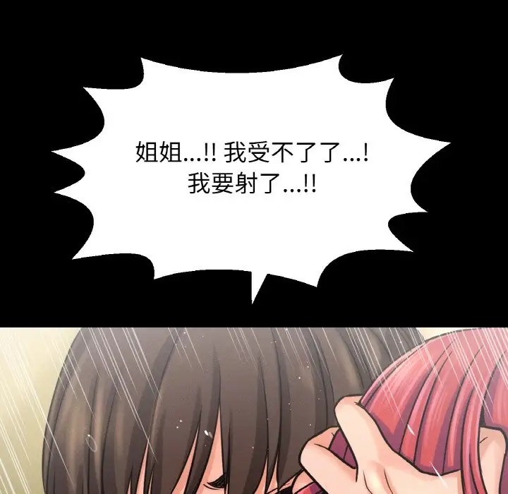 170P - 让人火大的她/我的女王