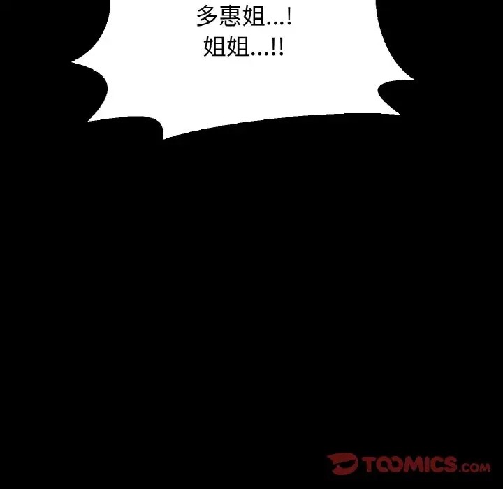 172P - 让人火大的她/我的女王