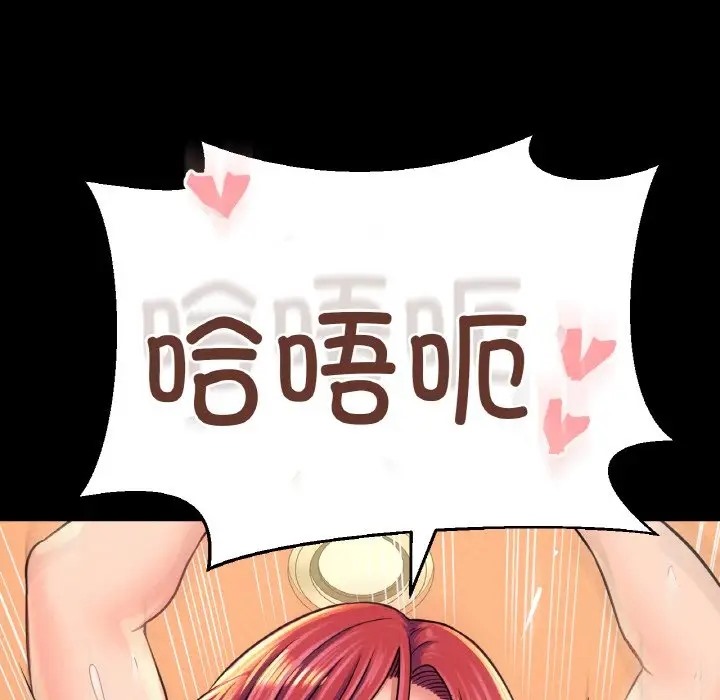 173P - 让人火大的她/我的女王
