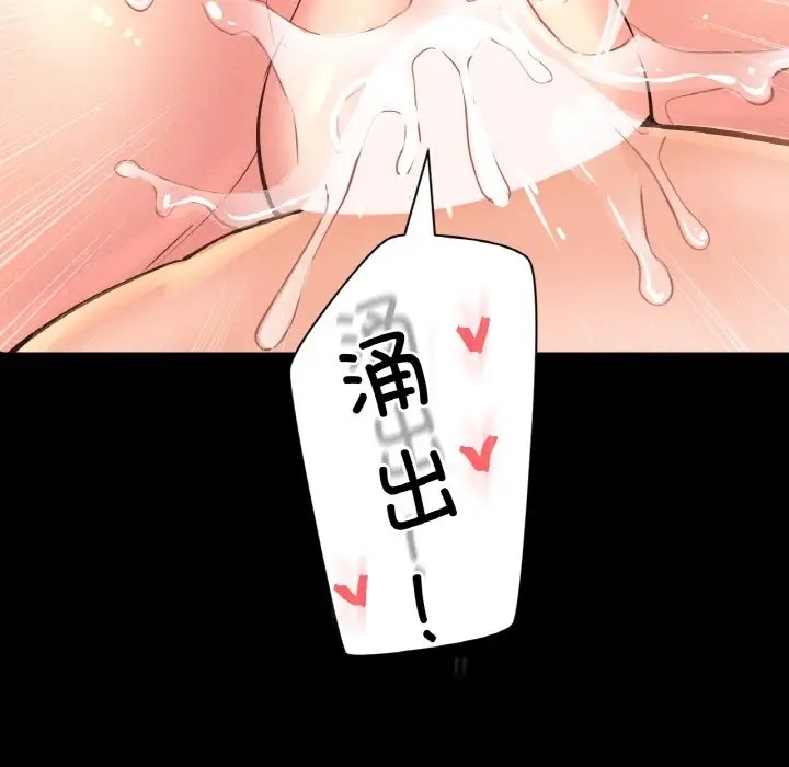 178P - 让人火大的她/我的女王