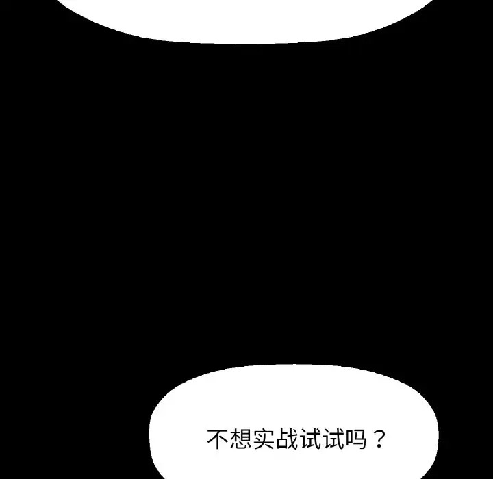 18P - 让人火大的她/我的女王