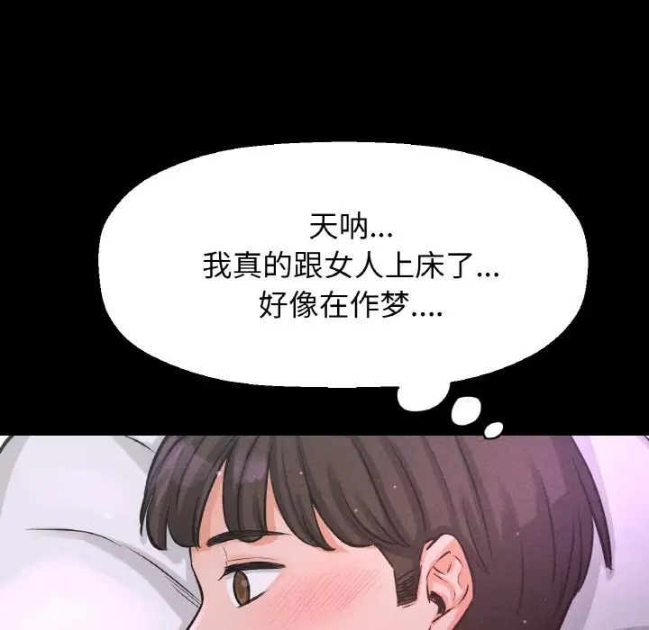 190P - 让人火大的她/我的女王