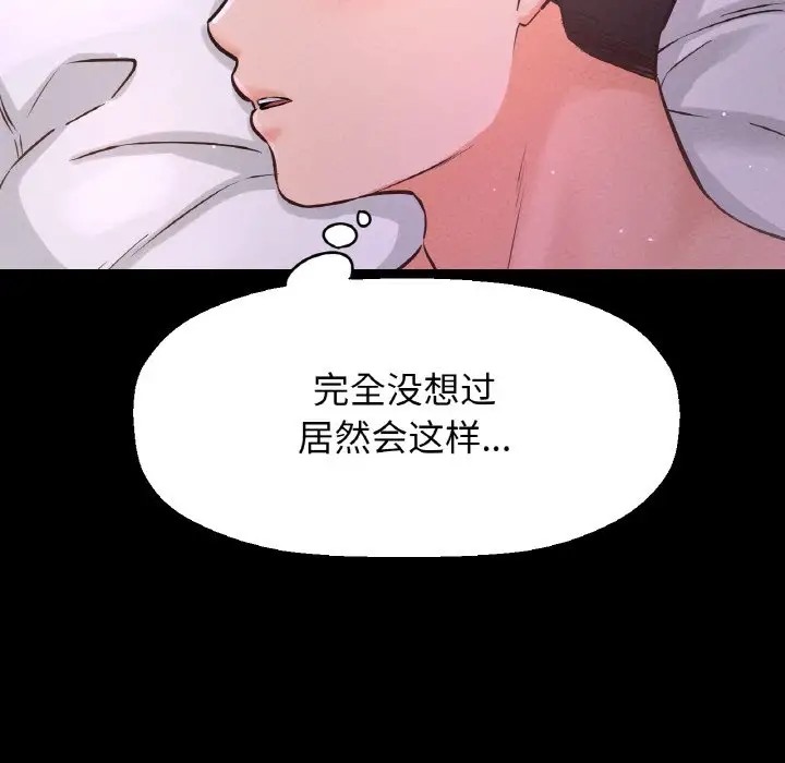 191P - 让人火大的她/我的女王