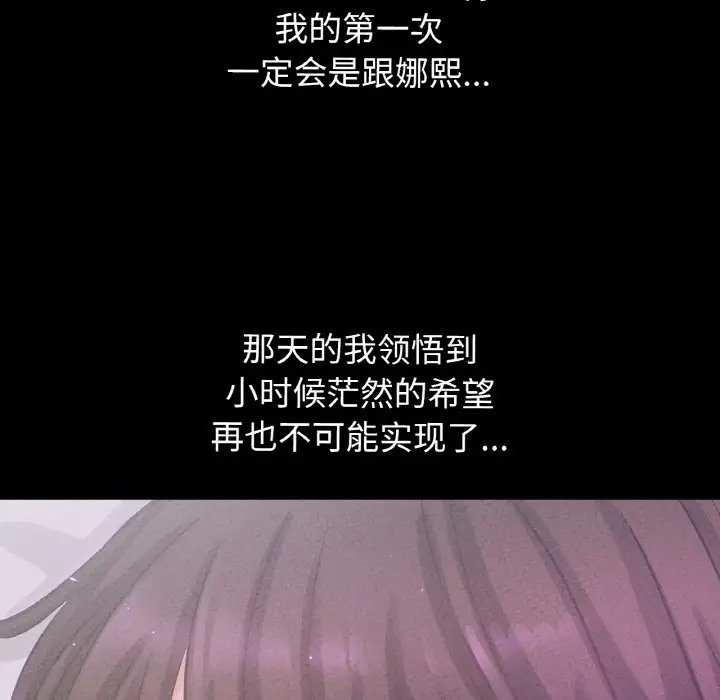 193P - 让人火大的她/我的女王