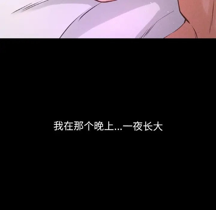 195P - 让人火大的她/我的女王