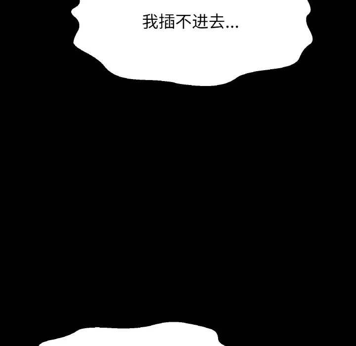 29P - 让人火大的她/我的女王