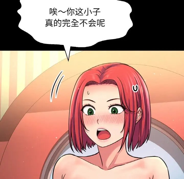 30P - 让人火大的她/我的女王