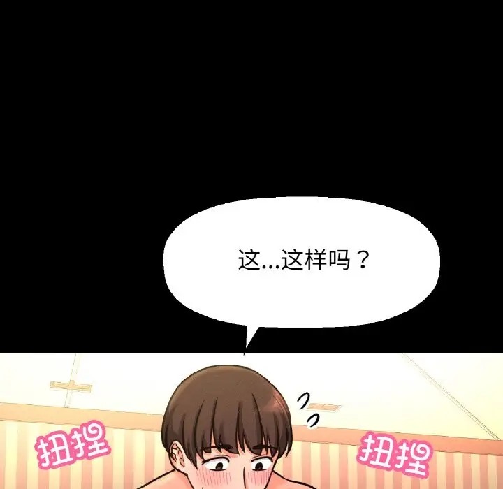 32P - 让人火大的她/我的女王