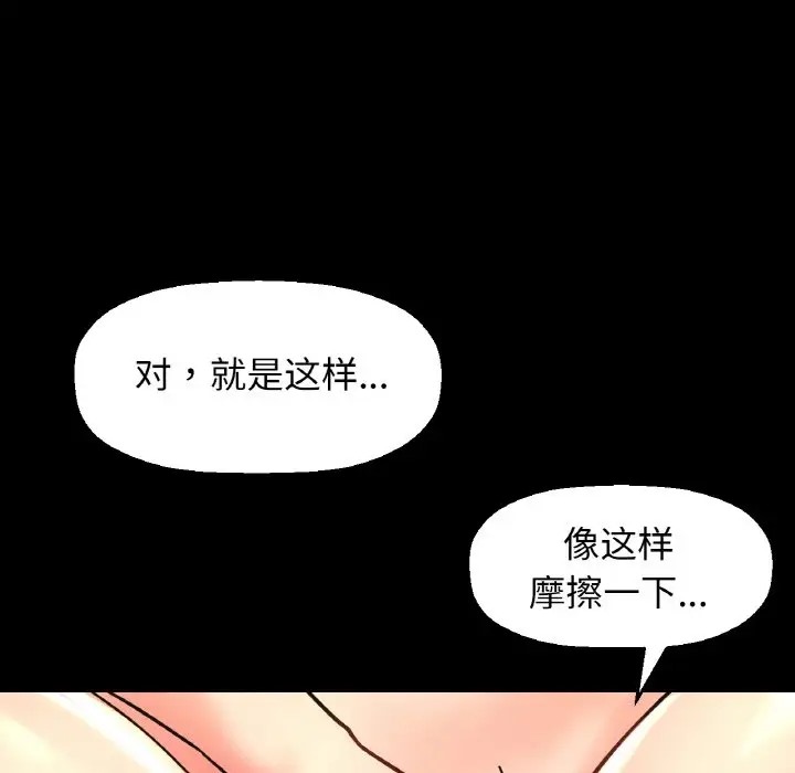 34P - 让人火大的她/我的女王