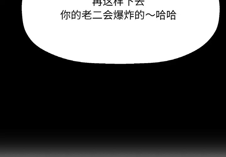 3P - 让人火大的她/我的女王