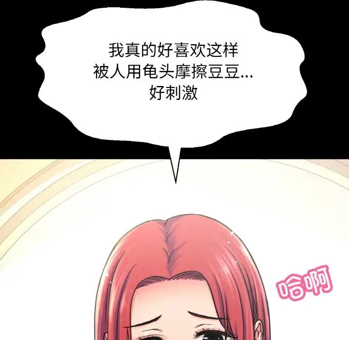 42P - 让人火大的她/我的女王
